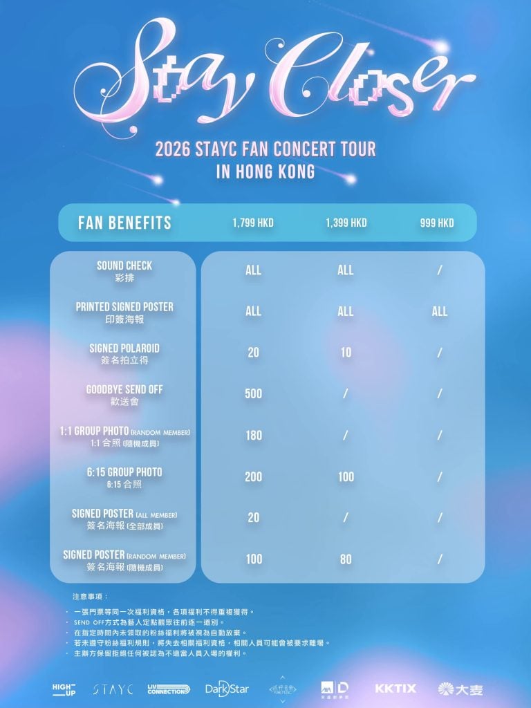 STAYC演唱會2026 粉絲福利 FAN BENEFITS 2026 STAYC演唱會2026-粉絲福利-FAN BENEFITS