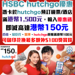 hutchgo 2025