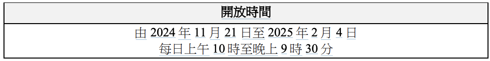 螢幕截圖 2024 11 25 下午5.07.13 2025