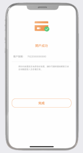 PAObank 中小企公司戶口開戶步驟 6 2026 PAObank 中小企公司戶口開戶步驟 6 2026