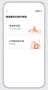 PAObank 個人戶口開戶步驟 2 2026 PAObank 個人戶口開戶步驟 2 2026
