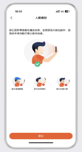 PAObank 個人戶口開戶步驟 3 2026 PAObank 個人戶口開戶步驟 3 2026