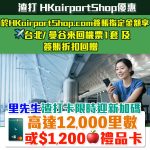 scb cxam HKIA 2025 scb cxam HKIA 2025