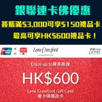 union pay lane crawford 2025