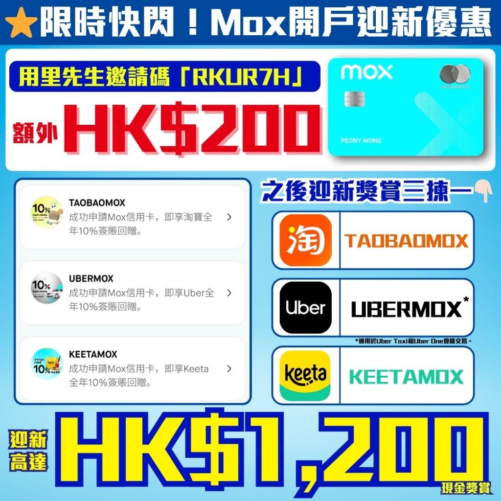 【淘寶優惠碼(天貓通用) 2026 】里先生獨家優惠碼！淘寶年貨節 Taobao Promo Code 折扣碼大集合及輸入方法 (信用卡 ...