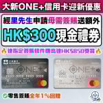 0630DSB ONE 2025