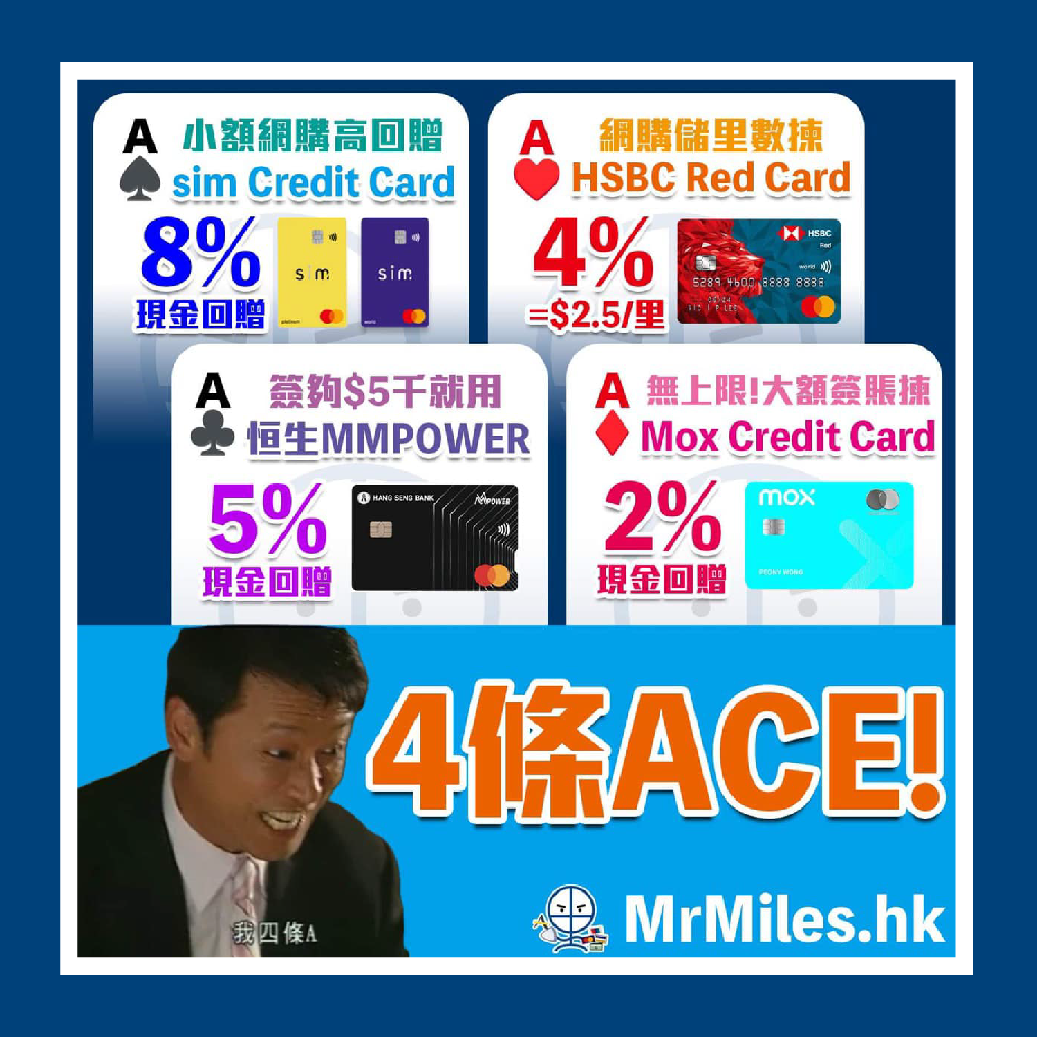 4 ace 2025