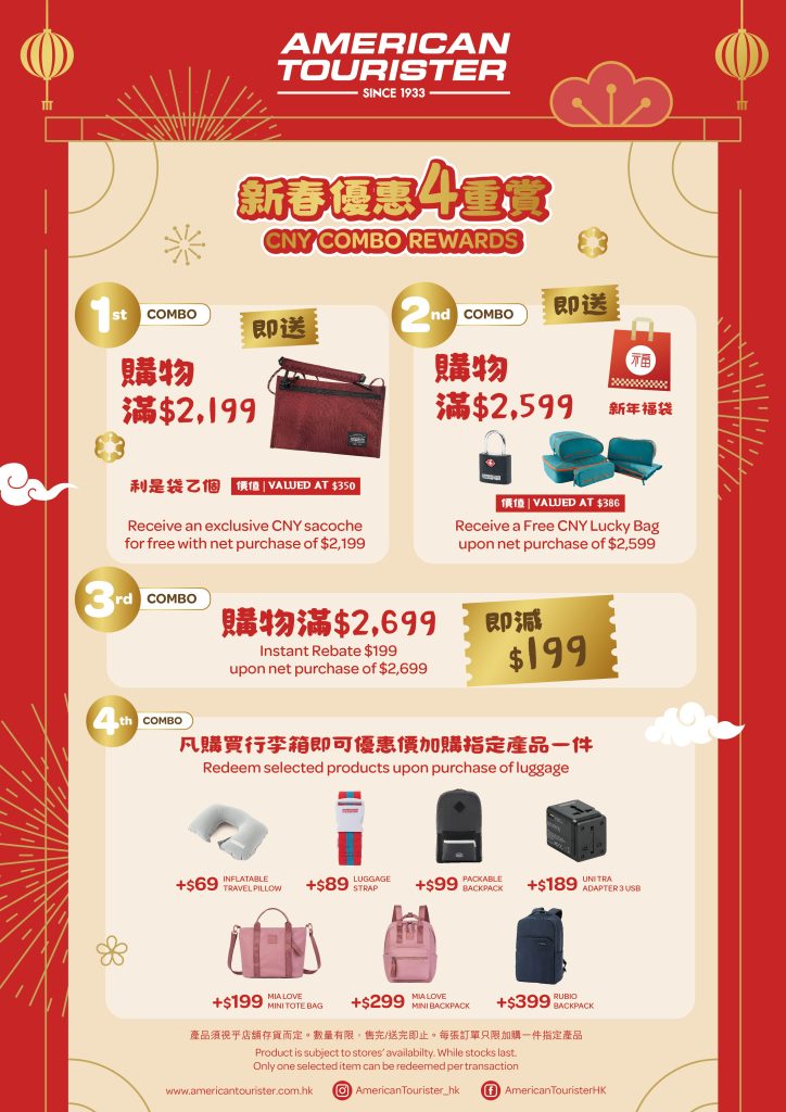 【American Tourister X 亞洲萬里通優惠】American Tourister買喼送里數優惠爆抵！買滿HK$500賺HK$1=1里，指定門市或者官方網店都賺得到！