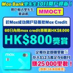 Mox oct mrm 2 2025