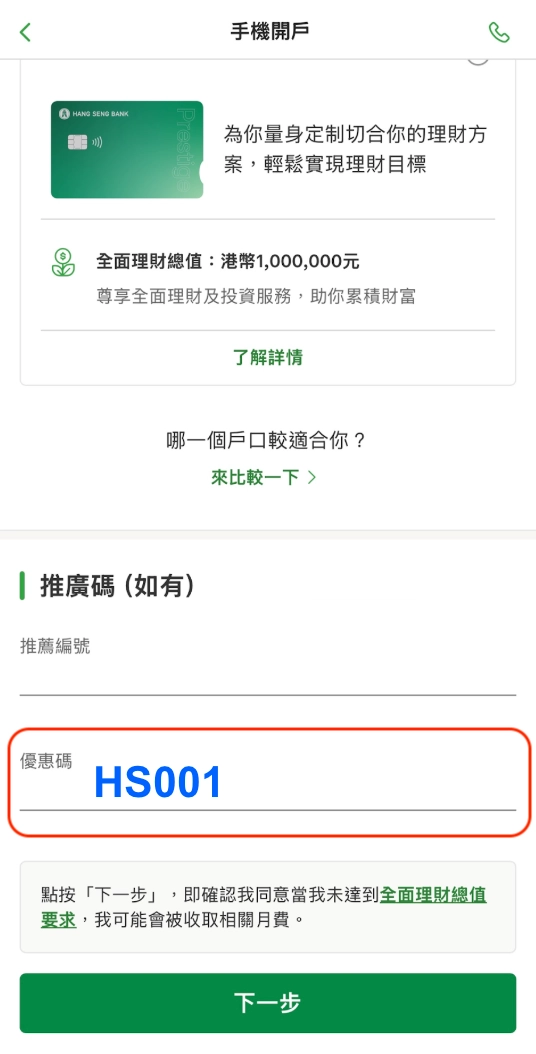 hang seng preferred banking promo code 2026 hang seng preferred banking promo code 2026