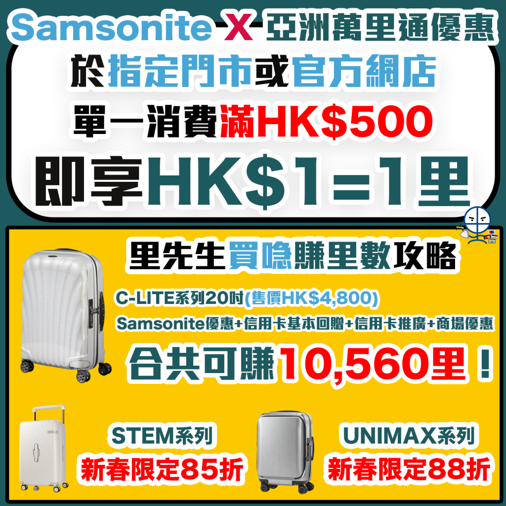 samsonite 2025