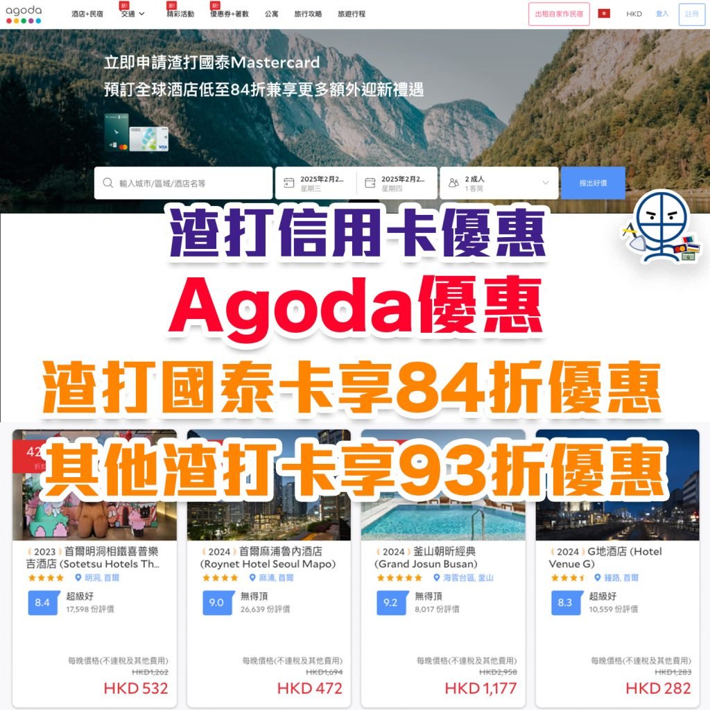 scb agoda 2025