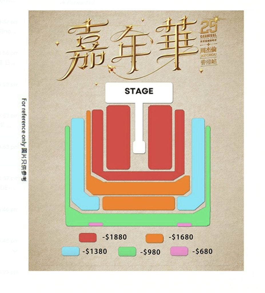 周杰倫香港演唱會2025 座位表 2025