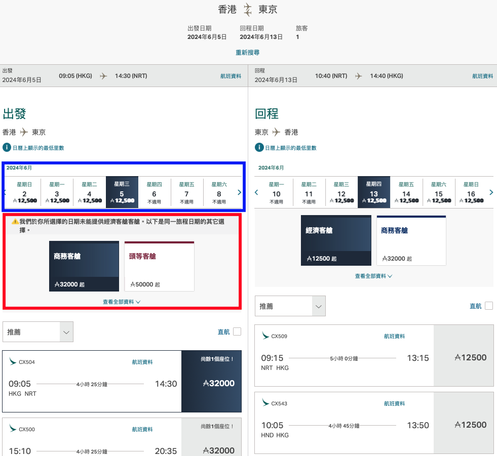 【Asia Miles 換機票教學】2024新攻略由0開始教你儲飛行里數換機票！亞洲萬里通兌換免費機票攻略