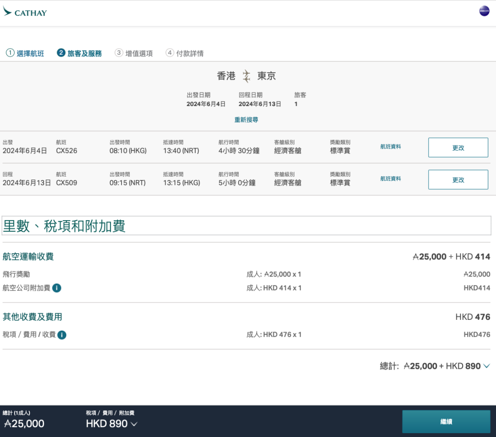 【Asia Miles 換機票教學】2024新攻略由0開始教你儲飛行里數換機票！亞洲萬里通兌換免費機票攻略