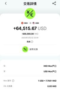 7.75換美金 2025