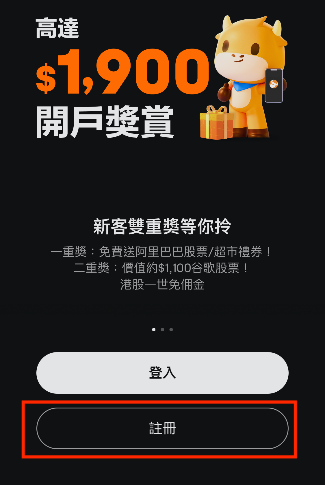 【富途牛牛開戶優惠】毋須交易，用指定邀請碼開戶賺HK$1,000 Apple Gift Card/超市禮券！學生都有份!