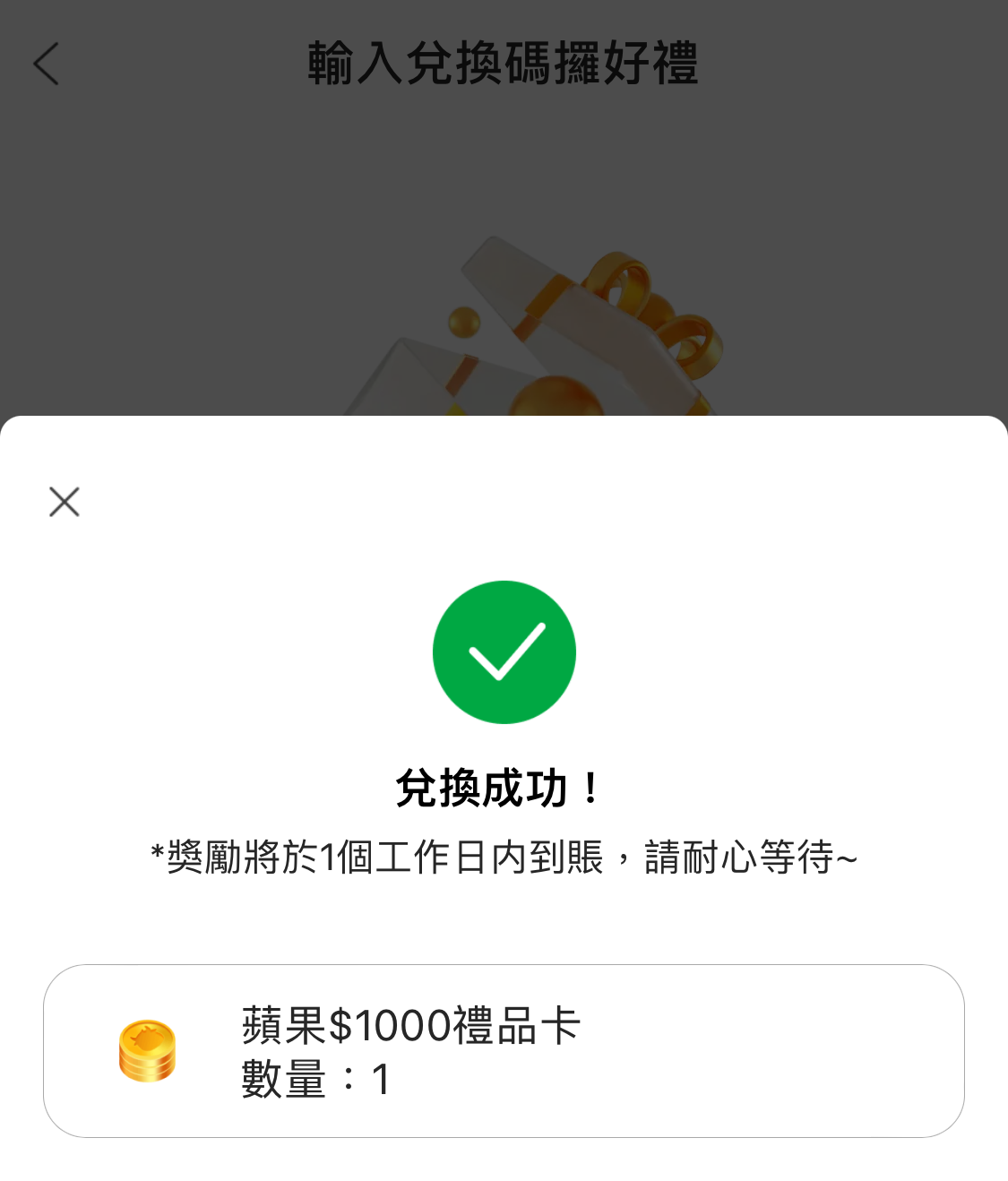 【富途牛牛開戶優惠】毋須交易，用指定邀請碼開戶賺HK$1,000 Apple Gift Card/超市禮券！學生都有份!