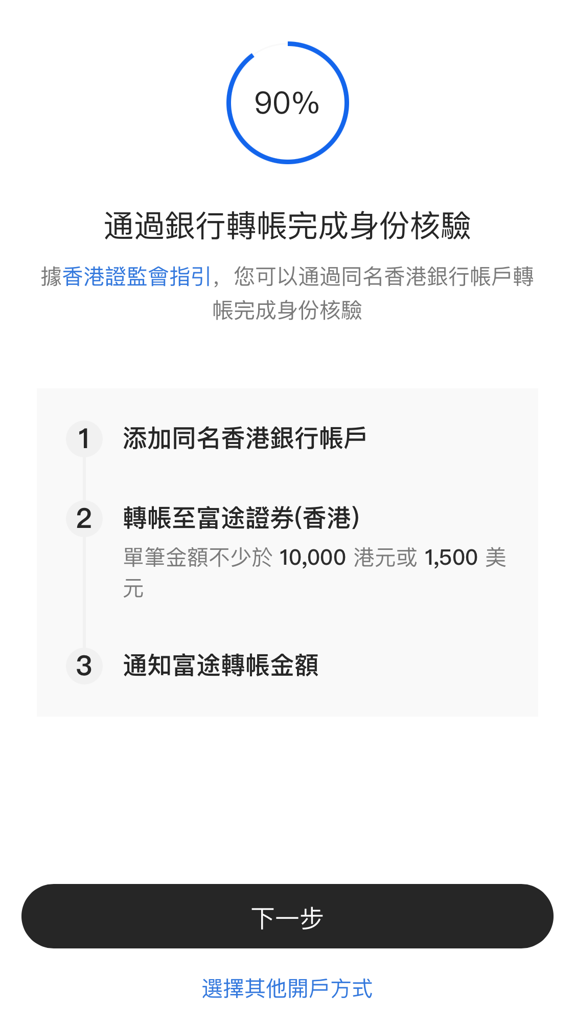 【富途牛牛開戶優惠】毋須交易，用指定邀請碼開戶賺HK$1,000 Apple Gift Card/超市禮券！學生都有份!