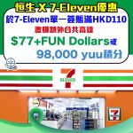 hase 711 2025