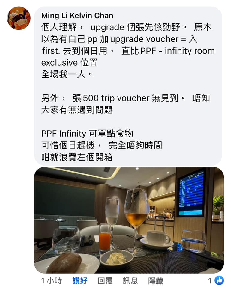 【Plaza Premium First】 Infinity Room環亞香港旗艦頭等級別貴賓室優逸庭體驗報告及HKG入lounge方法