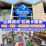 sams club promo 2025