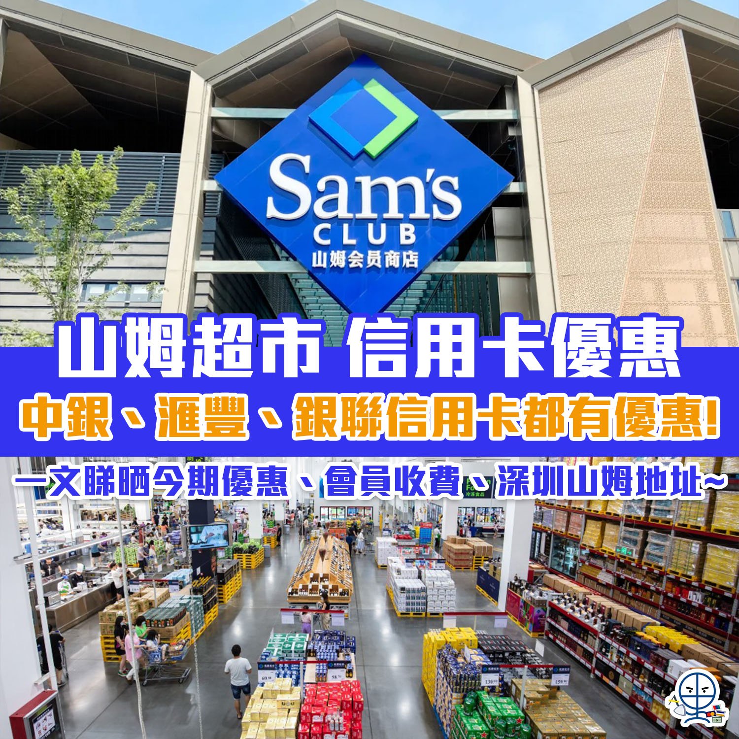 sams club promo 2025