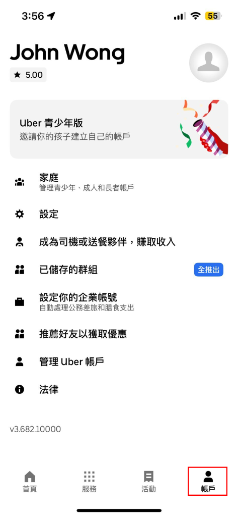 uber asia miles link 1 2025