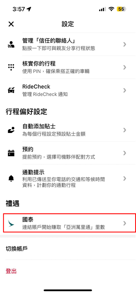 uber asia miles link 2 2025