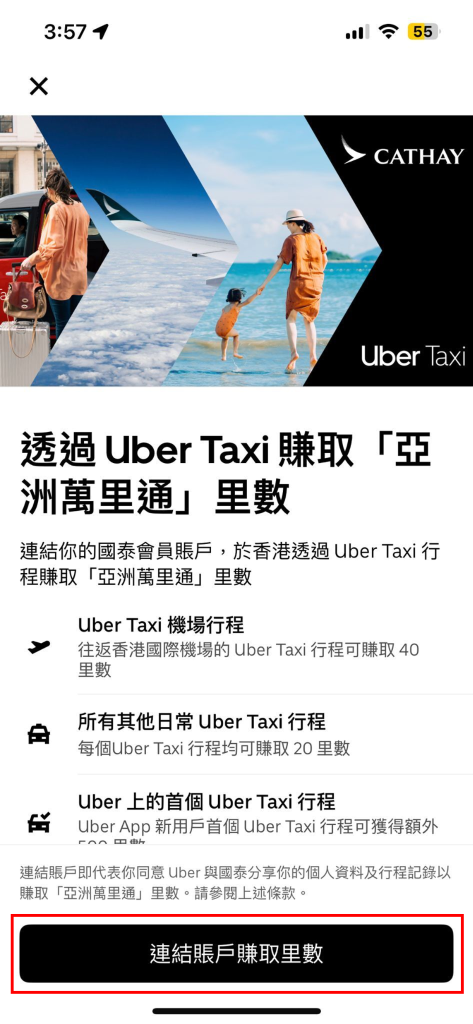 uber asia miles link 3 2025