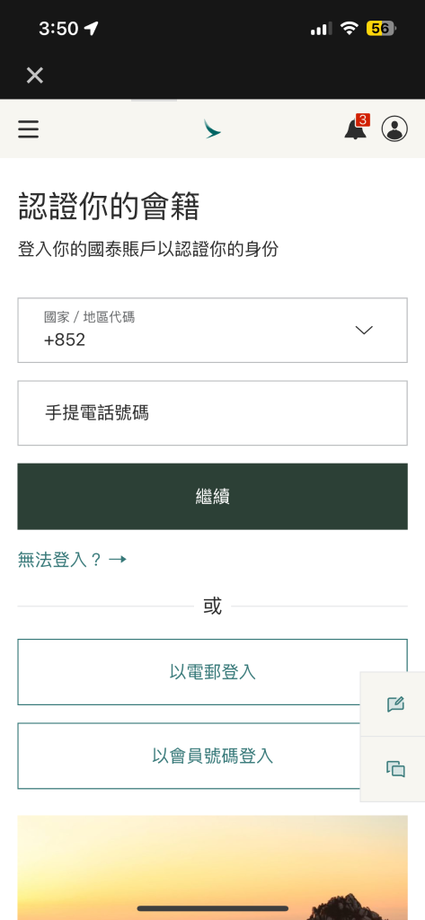 uber asia miles link 4 2025