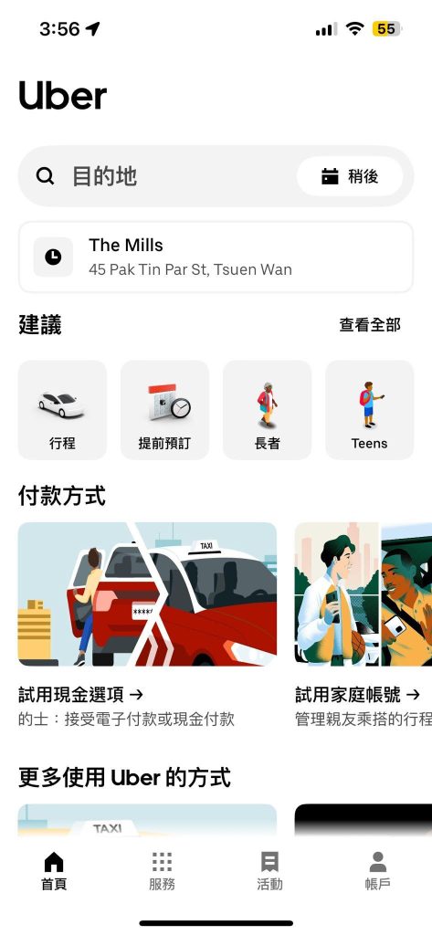 uber asia miles link 2025