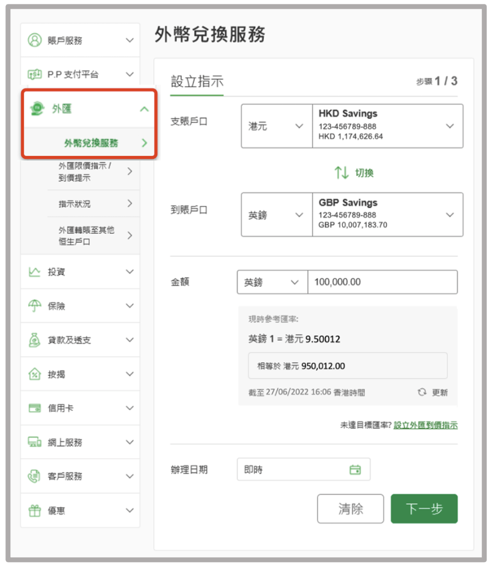 恒生銀行外幣定期優惠】可享一星期/ 一個月外幣定存優惠，年利率分別高達13.9% / 6.9%！外幣新資金定期存款享高達5%年利率！ | 里先生Mr.  Miles