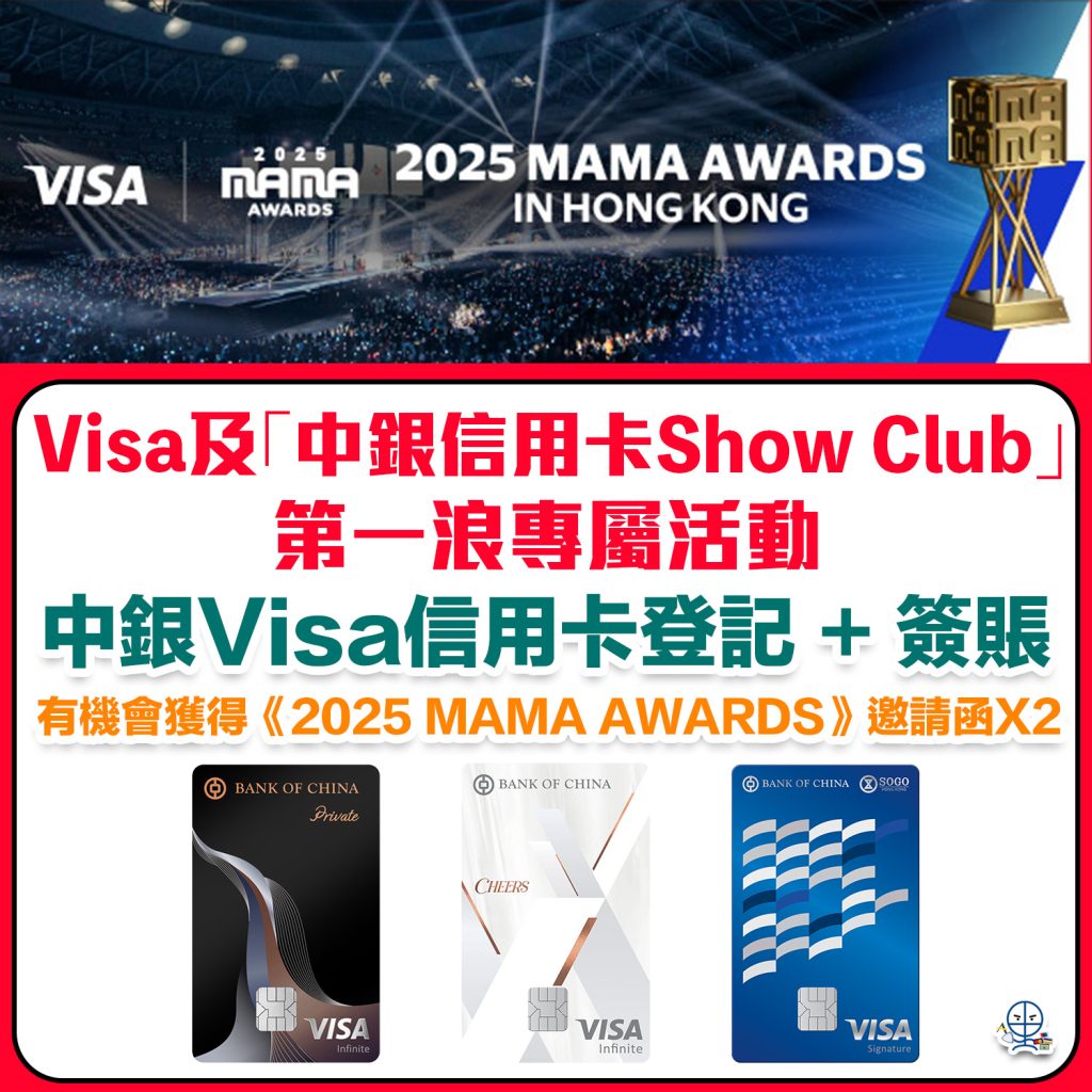 BOC Visa MAMA 2025