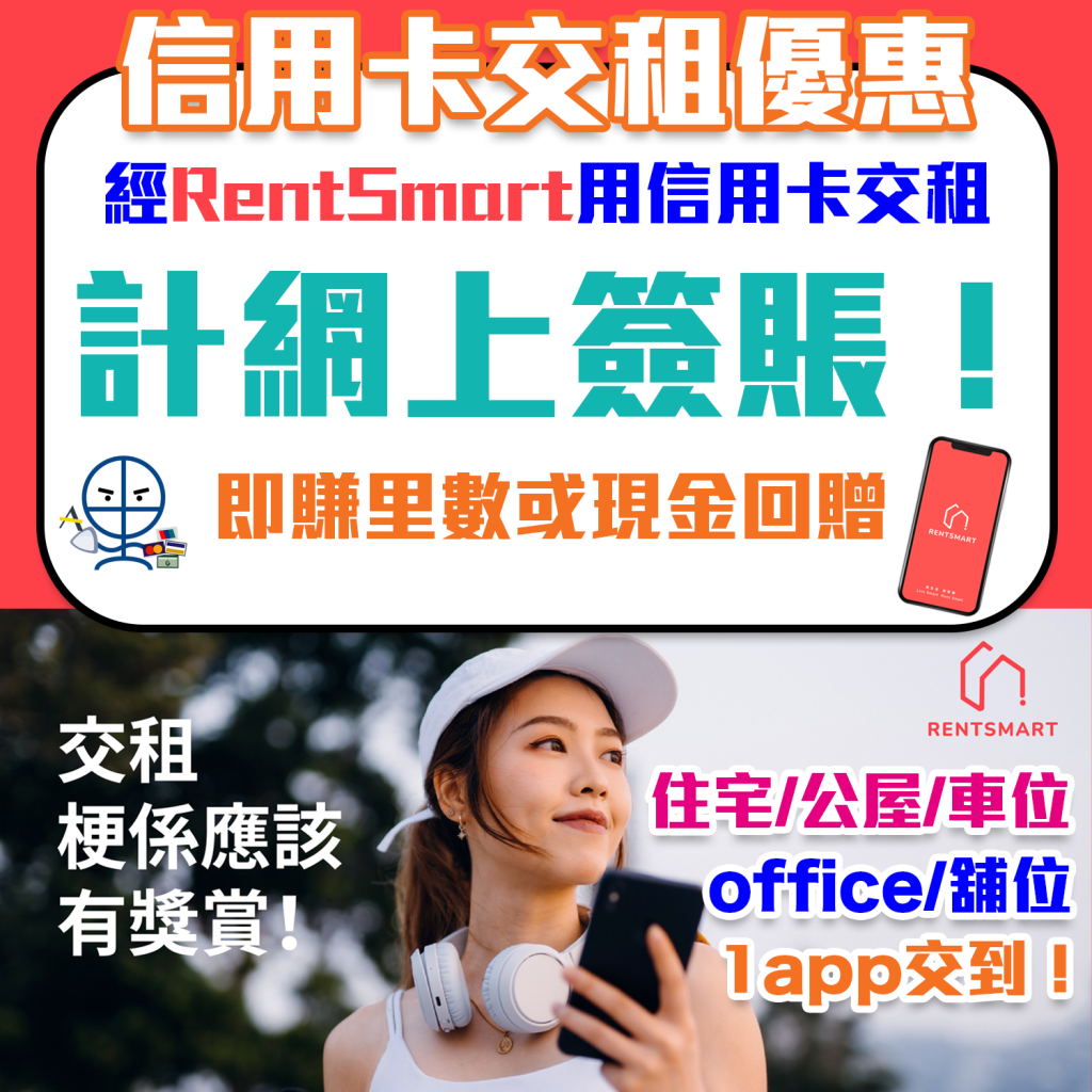 rentsmart 2025