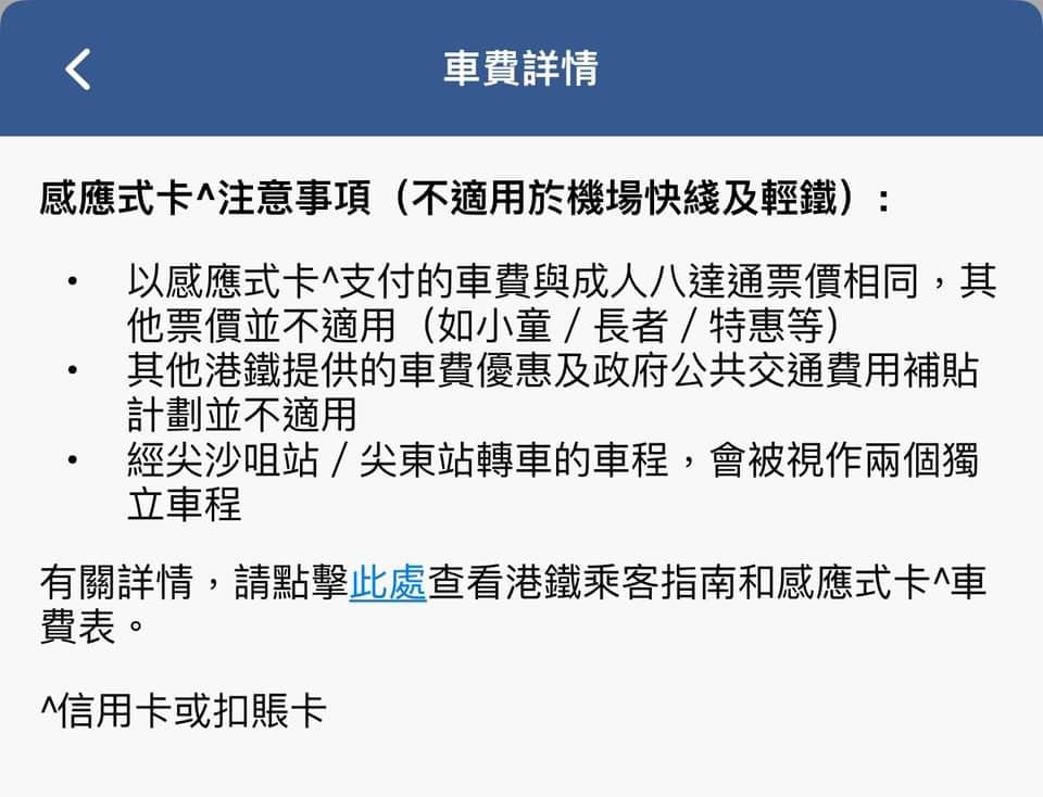 visa搭mtr價錢 2025