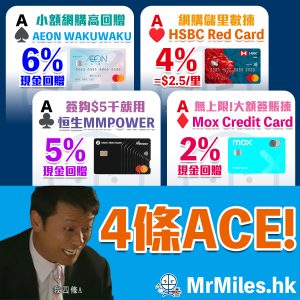 【外幣網上購物信用卡優惠比較2025】海外Online Shopping揀高回贈信用卡｜大額簽賬就揀用免外幣手續費信用卡