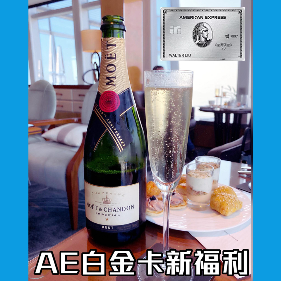 【AE白金卡新福利】AE白金卡付費體驗Ritz-Carlton行政酒廊！每半日HK$680/位！每持卡人可連同3位客人一齊入去！