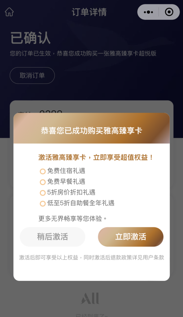 accor wechat 7 e1713176694956 2025