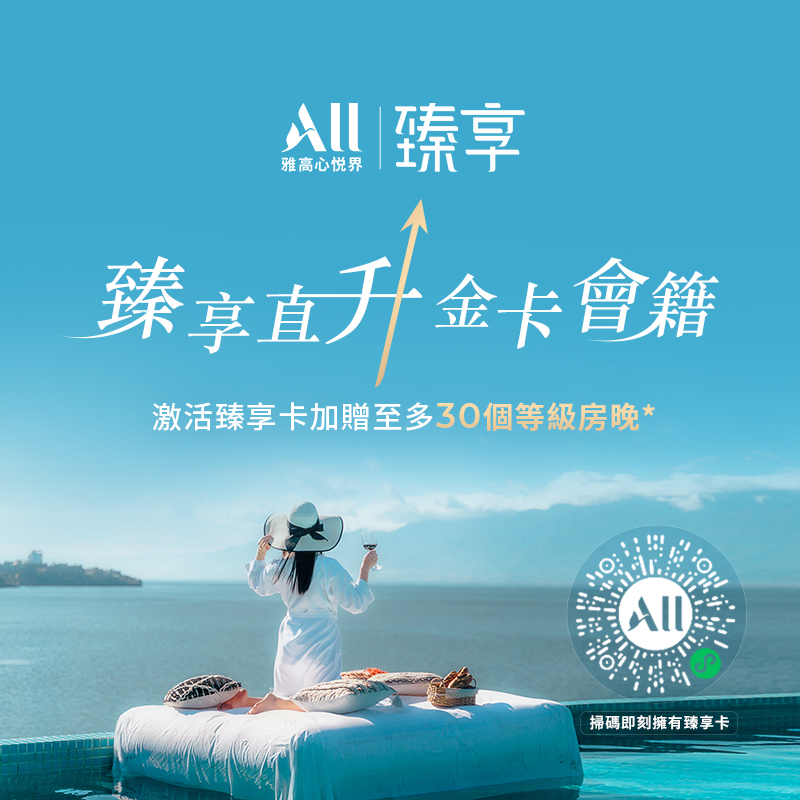 accor wechat 2025