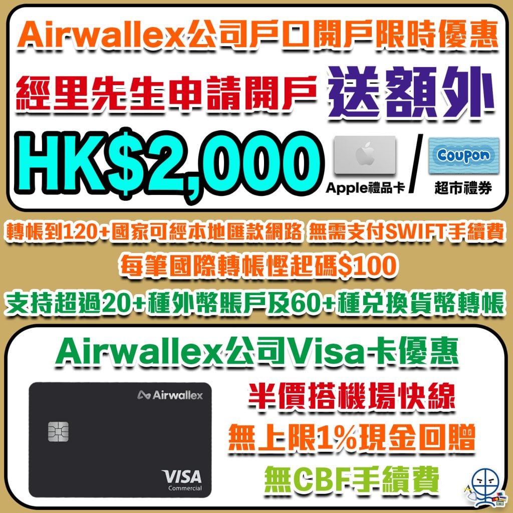 airwallex extra 2026 airwallex extra 2026