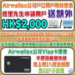 airwallex extra 2025