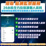 環聯 暗網監察服務 transunion identity protection 2025