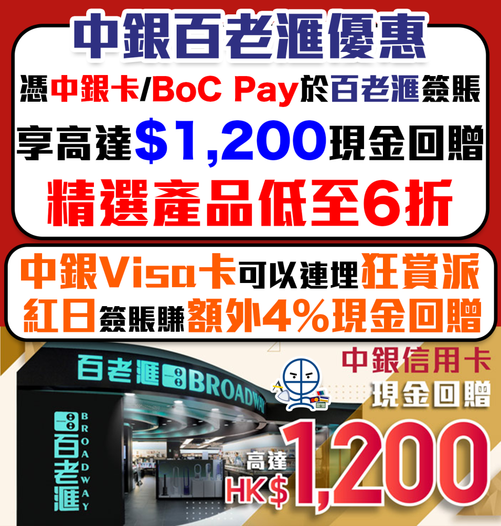 boc broadway 2025