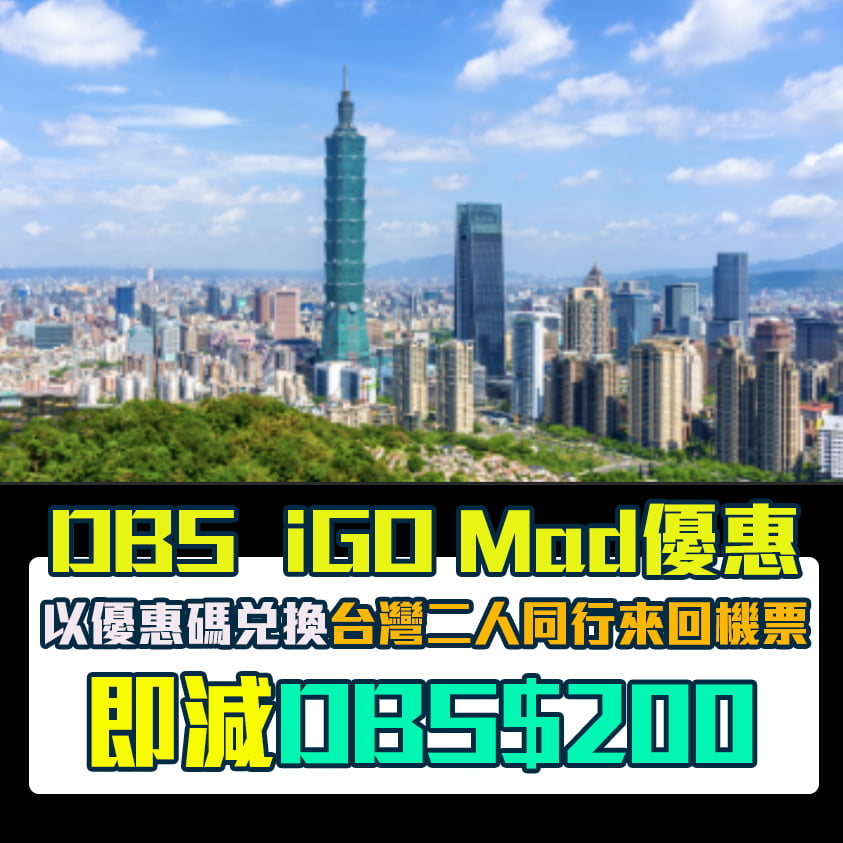 dbs igomad sept 2024 2025