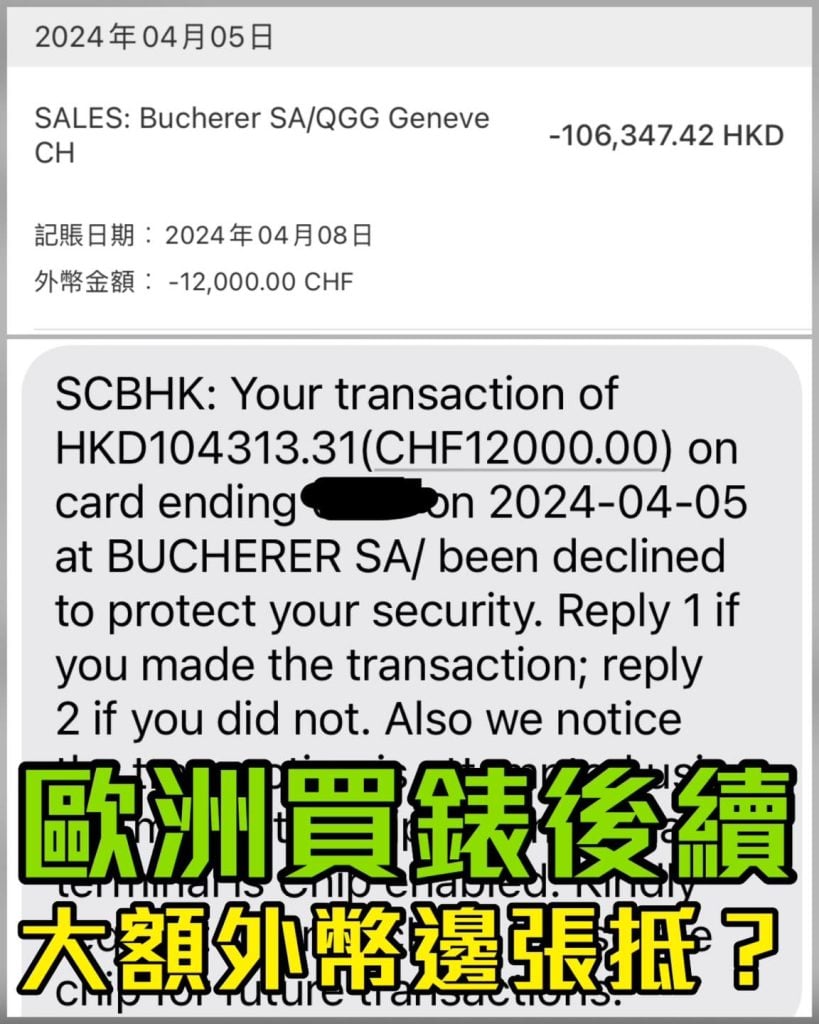 信用卡外幣手續費及匯率 | 外遊海外或網上簽賬要注意DCC/CBF 外幣簽賬手續信用卡比較