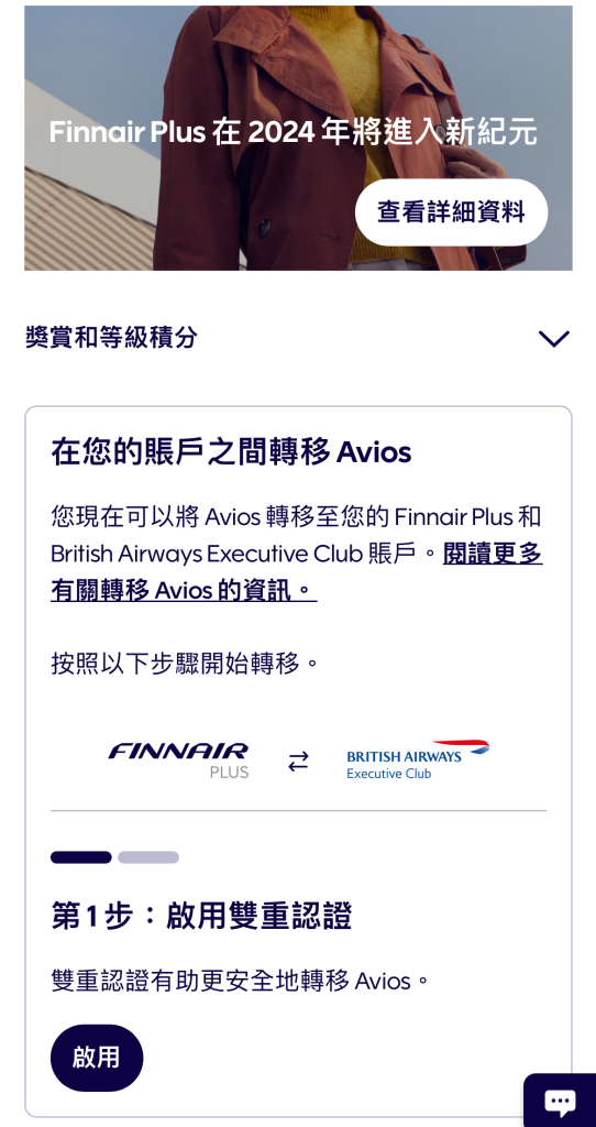 finnair convert3 e1717069488929 2025