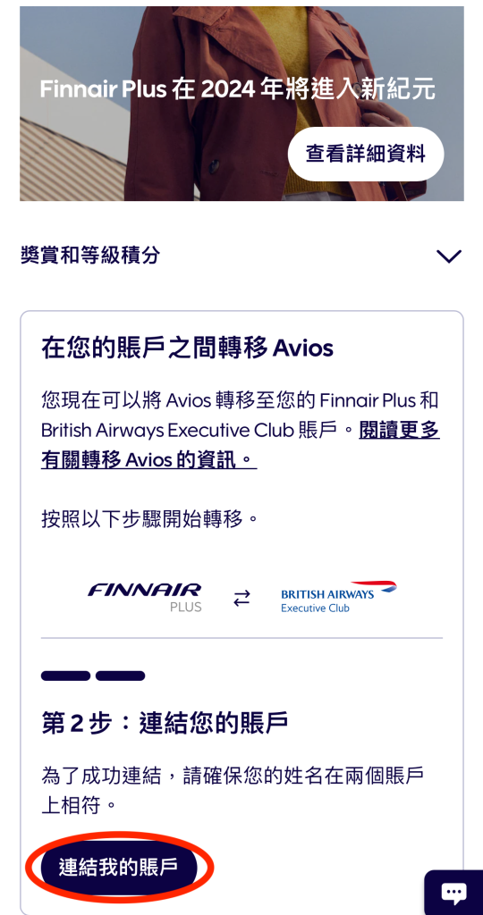 finnair convert4 e1717069509673 2025