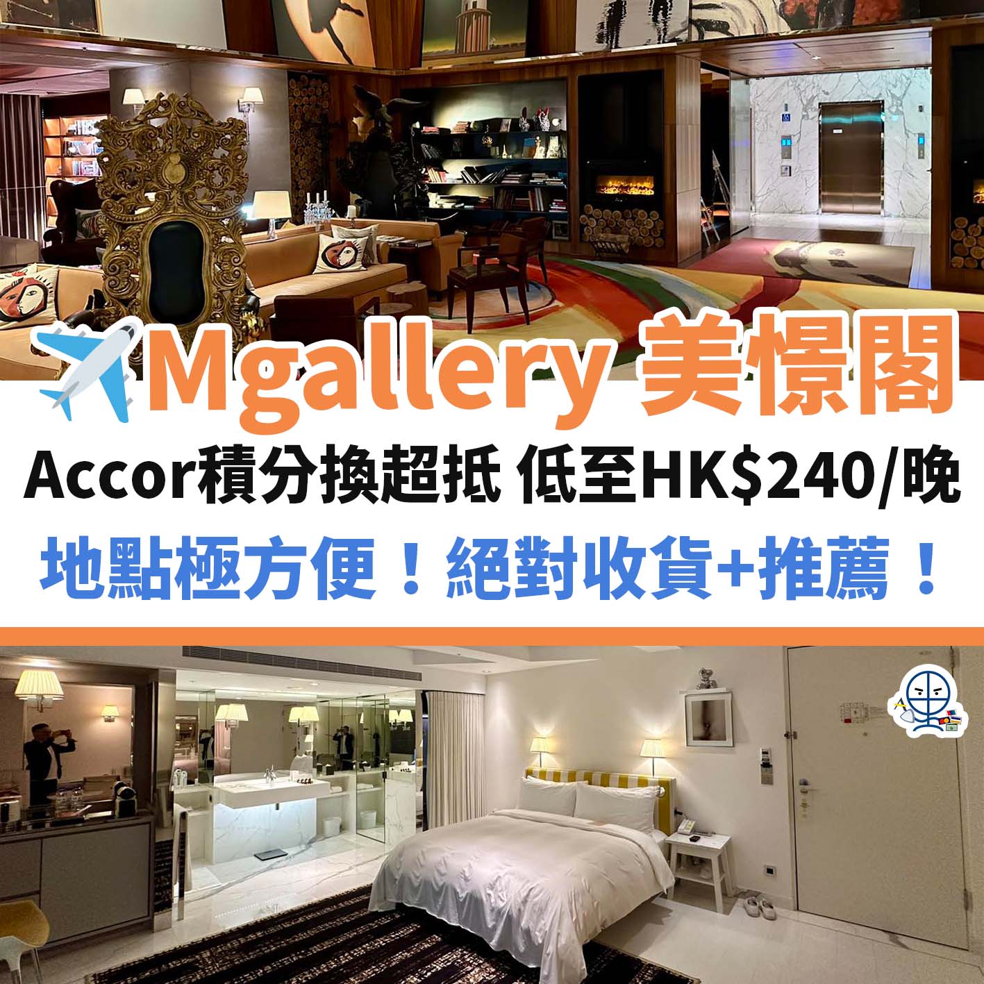 mgallery-美憬閣-酒店-台灣-台北