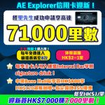 AE explorer jun offer 2024 mrm 2025